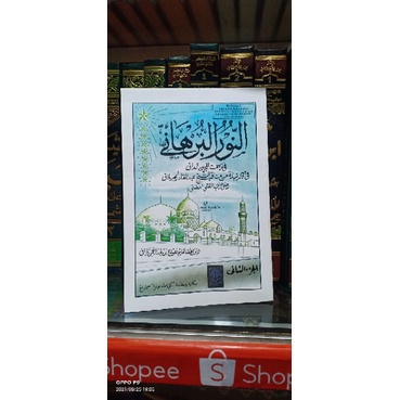 

Manaqib Syaikh Abdul Qodir Al Jiylani _ Nurul Burhan