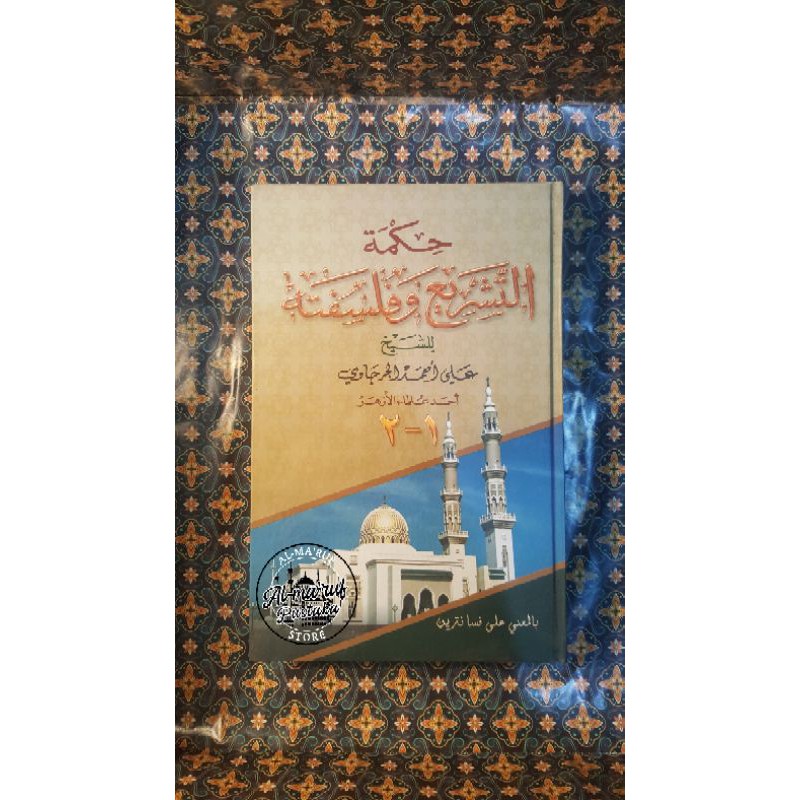 kitab hikmah tasyri wa falsafatihi makna petuk