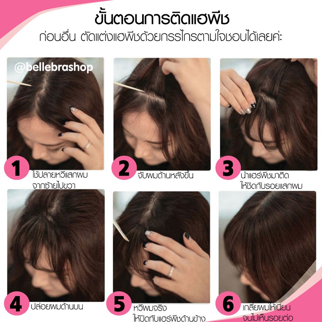 Wig Poni invisible seamless