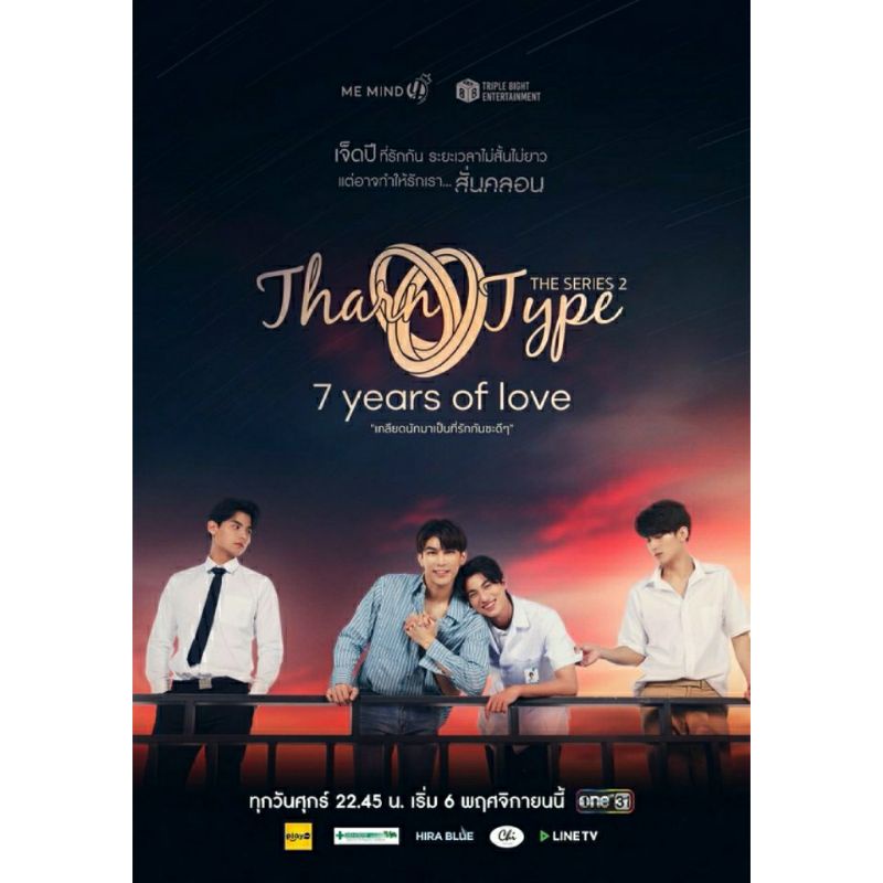 Jual Thaidrama Tharntype S02 7 Years Of Love 2020 Sub Indo Indonesia Shopee Indonesia