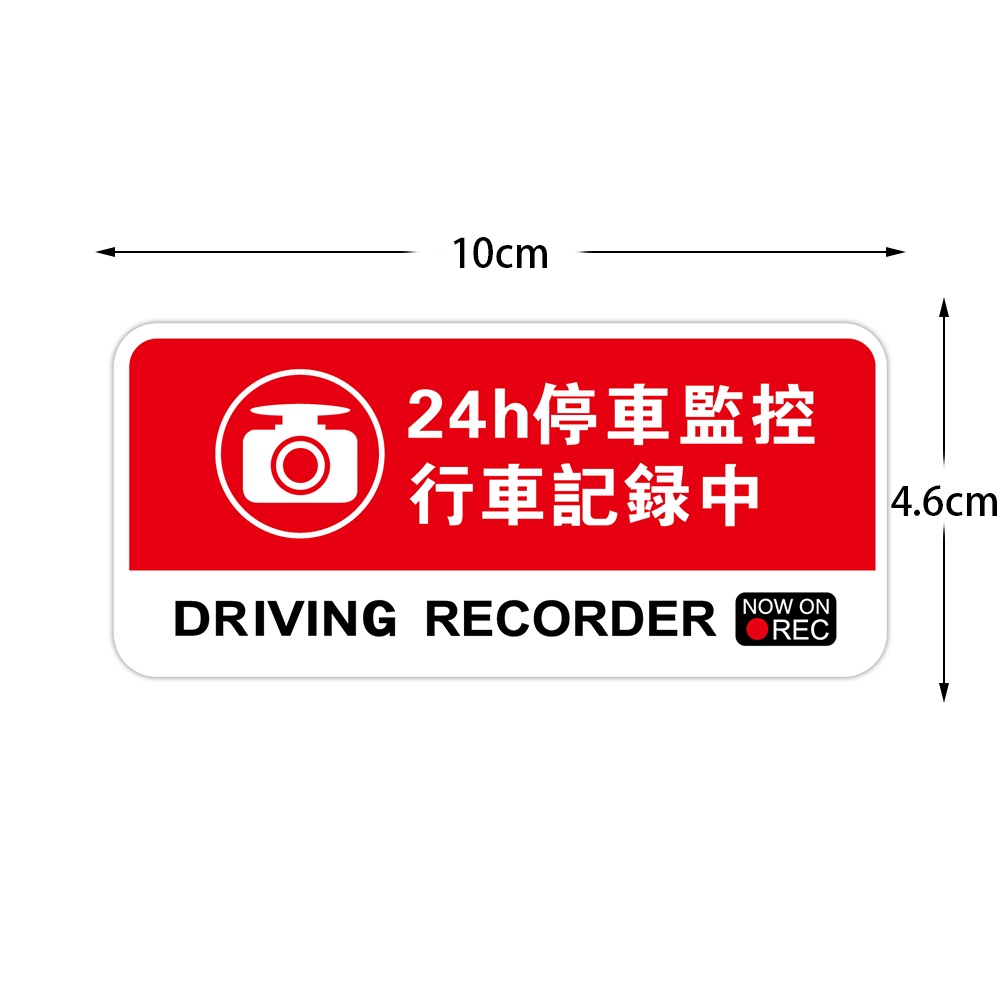 DRIVING RECORDER Mobil Stiker Peringatan Reflektif Stiker Kaca Depan Jendela Dimodifikasi Stiker