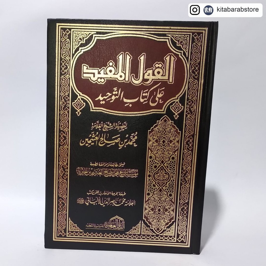 Al Qaulul Mufid Syarah Kitab Tauhid