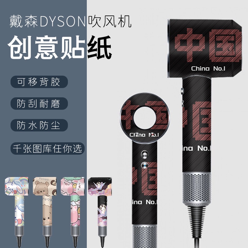 Stiker Film Pelindung Hair Dryer Dyson