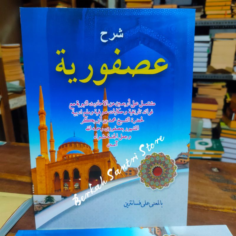 Usfuriyah Makna / Kitab Syarah Usfuriyah Makna Pesantren petuk