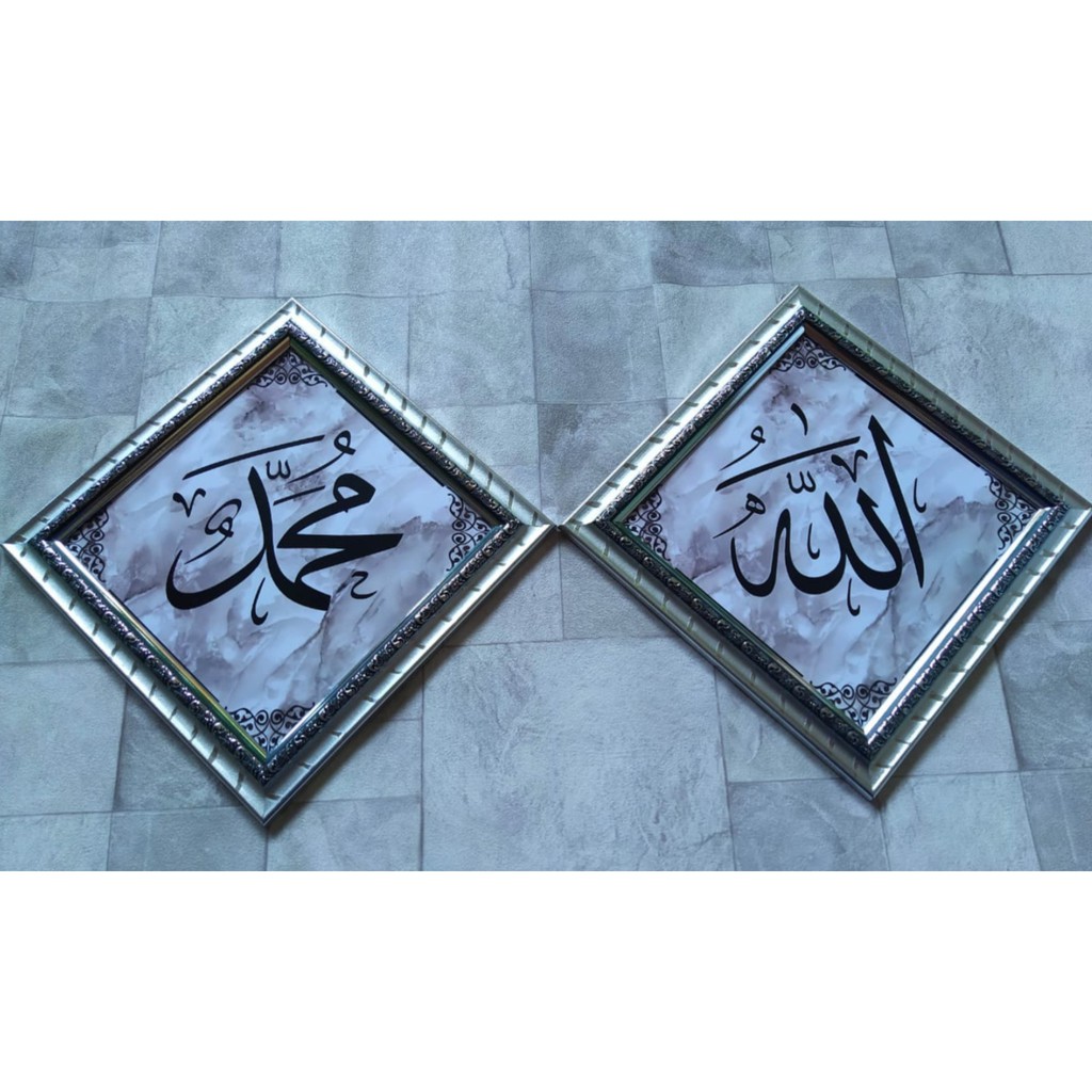 kaligrafi allah muhammad frame pigora perak silver