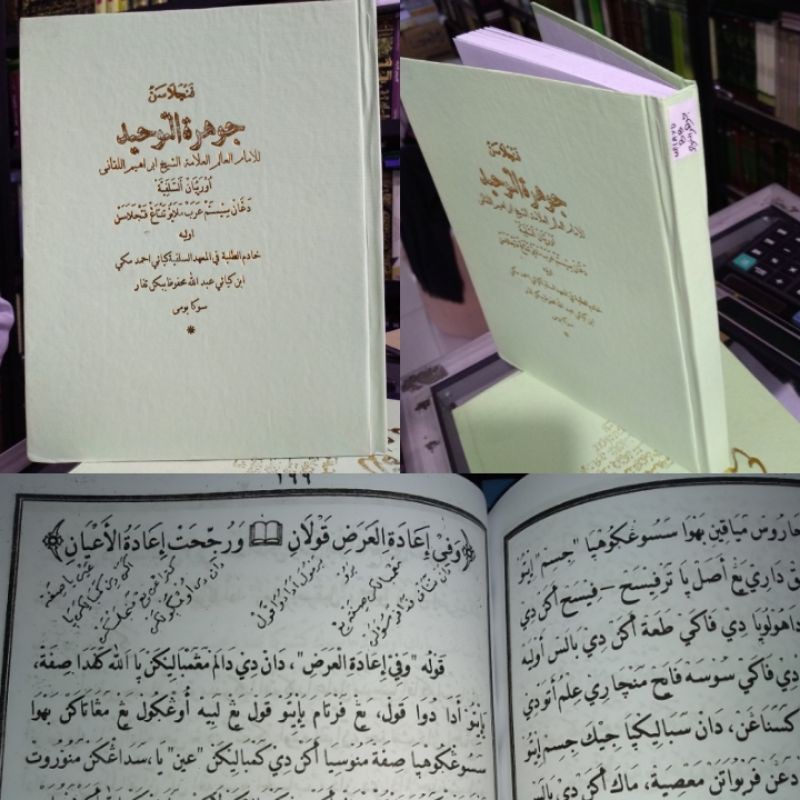 Terjemah Jauhar tauhid/ jauharotut tauhid/ jauharotuttauhid/ Johar tauhid Arab melayu