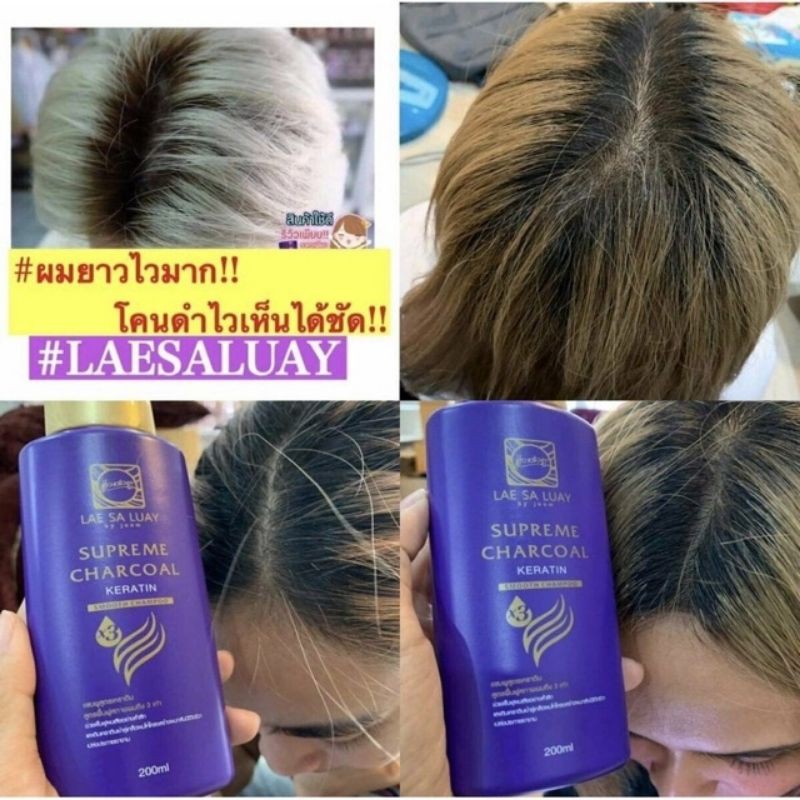 Lae Sa Luay Supreme Charcoal Keratin Smooth Shampoo by JOOM 200ml (BPOM)