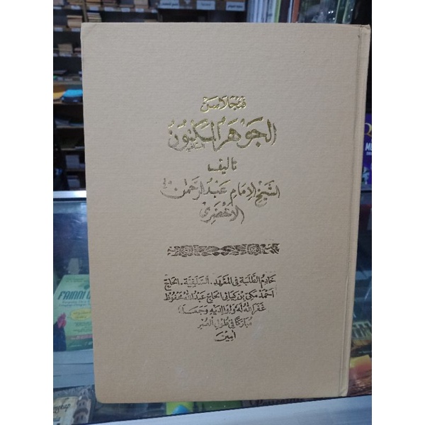 PJ JAUHAR MAKNUN SUNDA