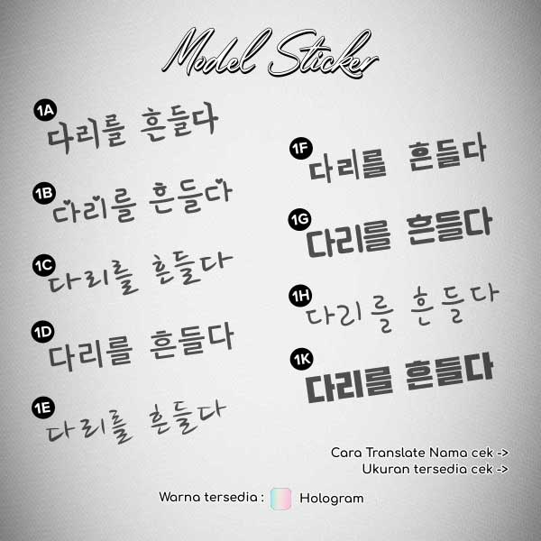 Stiker Hologram Custom Nama Tulisan Korea Premium Holographic (Langsung Jadi)