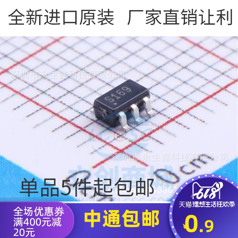 2pcs IC AS169-73LF S169 AS169-73 SOT23-6 SPDT