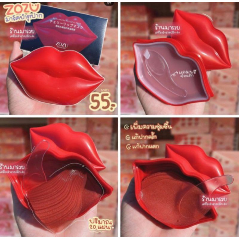 Zozu Masker Bibir Cherry 20 pcs / Lips Mask / Pelembab Bibir