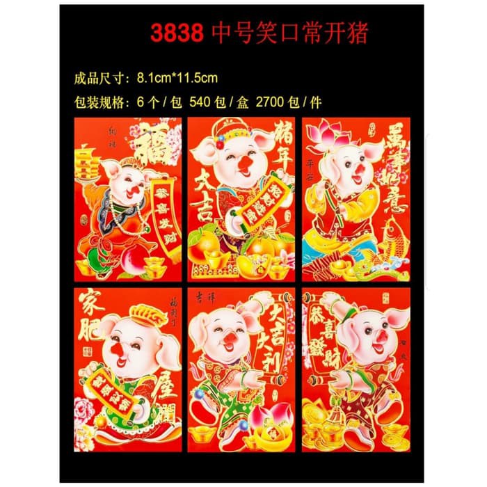 

Jual 3838 Grosir Angpao Tahun Baru Imlek Babi 2019 Kado Ampao Lusinan Murah Berkualitas