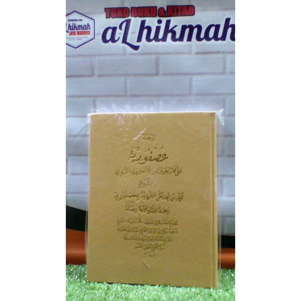 TARJAMAH KITAB AL MAWAID USFURIYAH LOGAT SUNDA TIPAR H AHMAD MAKI