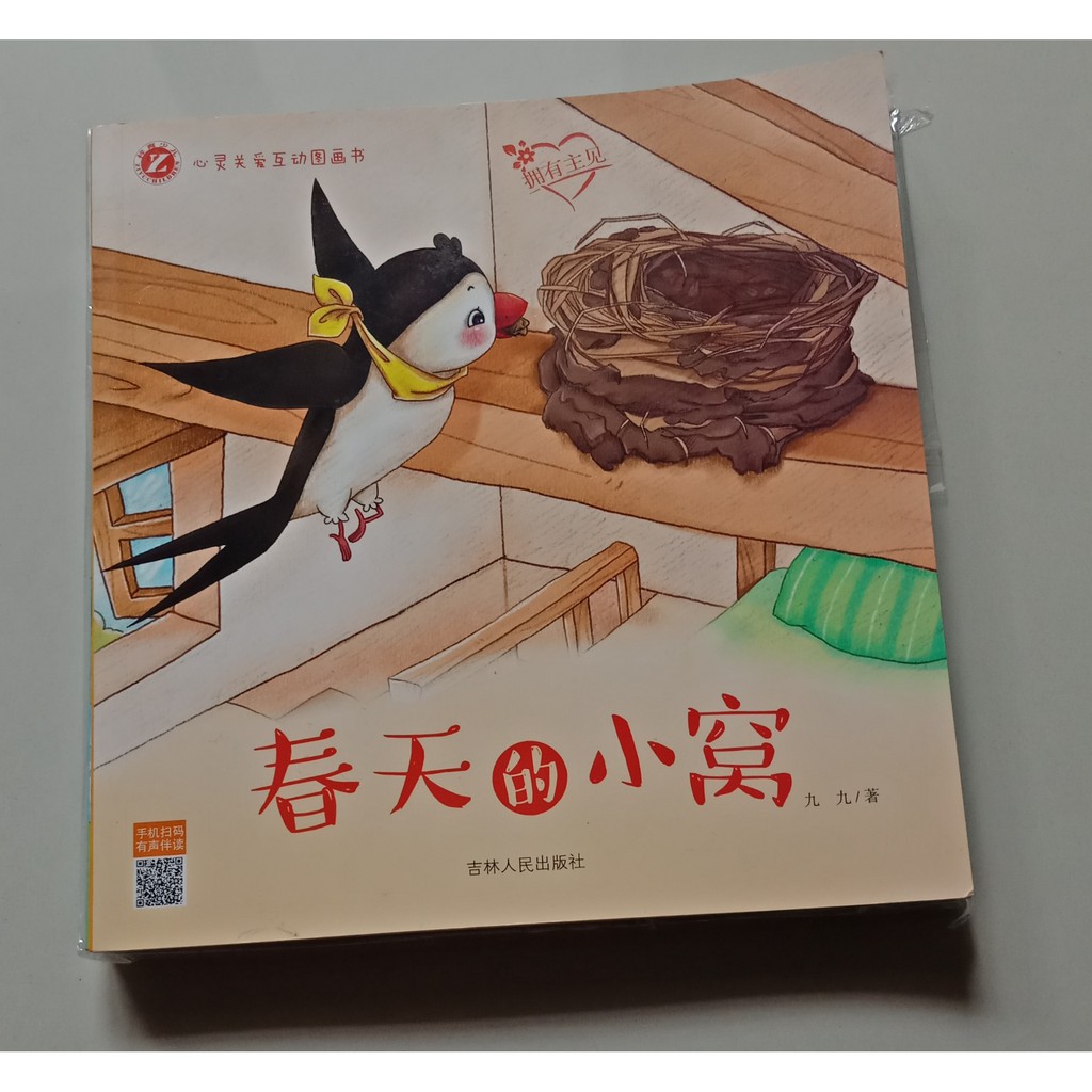 

Buku Cerita Xing Ling Guan Al 1set (8pcs)