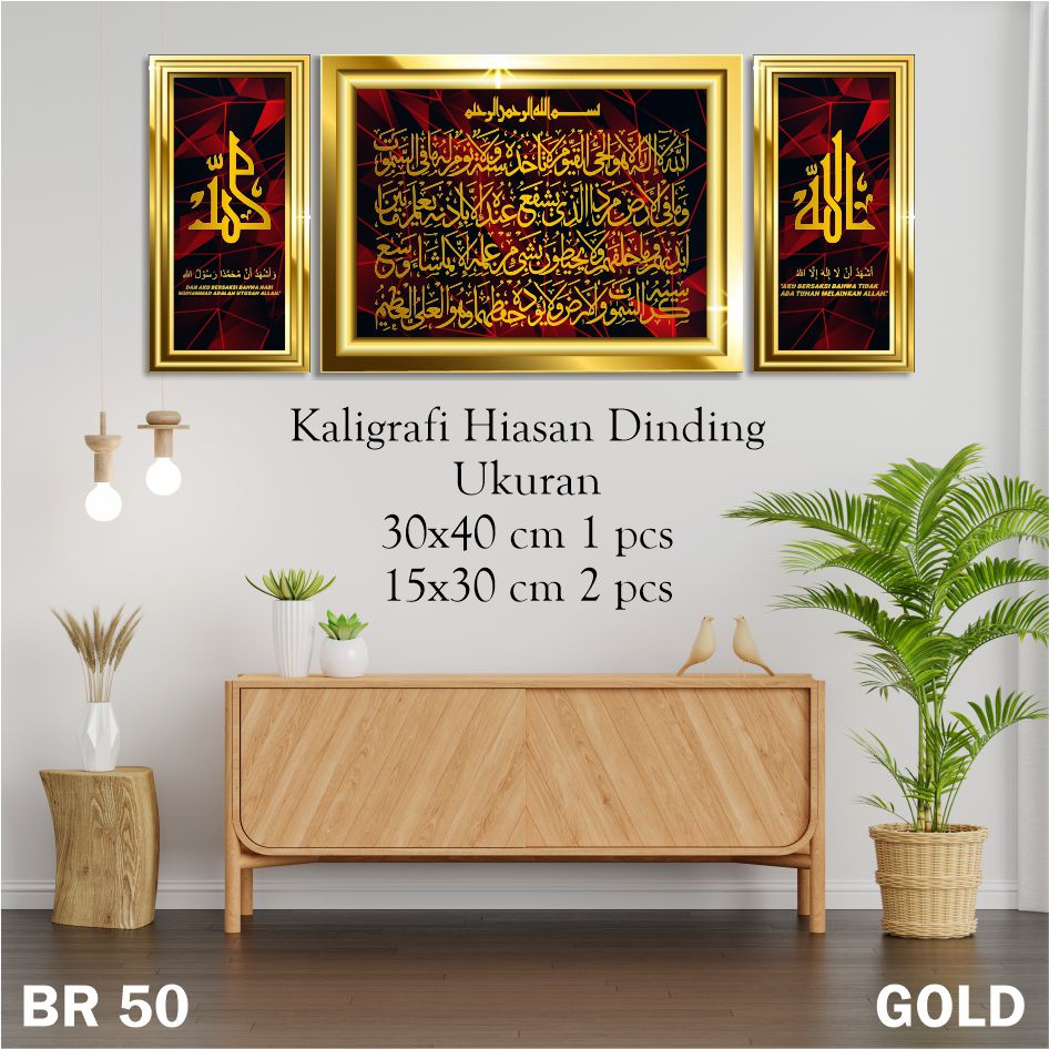 [AL-62] Hiasan Dinding Kaligrafi Ayat Kursi/Dekorasi Dinding/Hiasan Dinding Lafaz Allah Muhammad/Hia