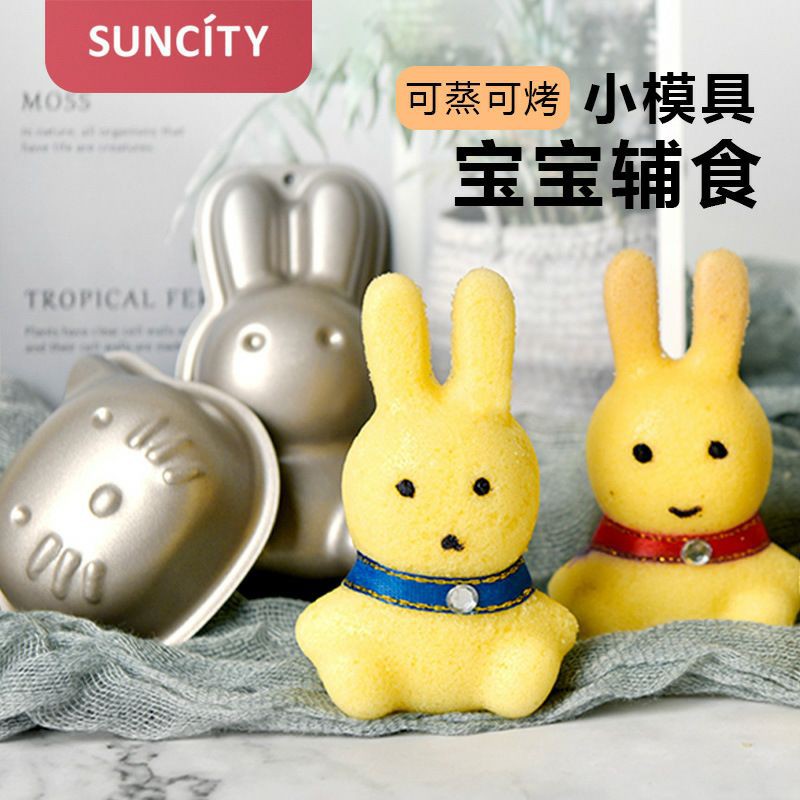 Suncity mini character cake mould / loyang cetakan kue karakter / loyang kue boneka hewan kecil