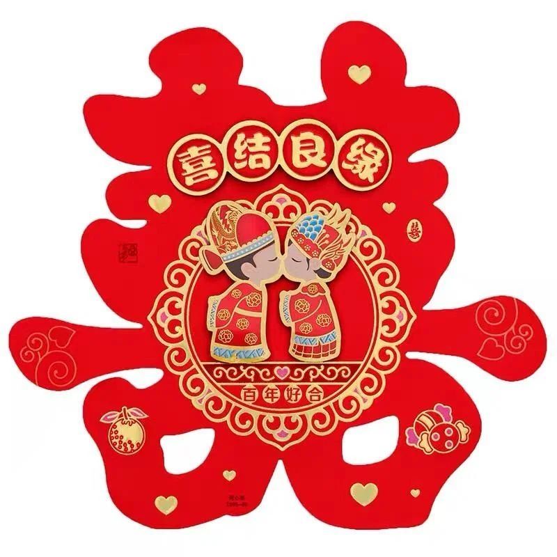 

Stiker sangjit cocok tuk pintu kamar, tempelan suangxi. 1 bngks dpt 2 pieces