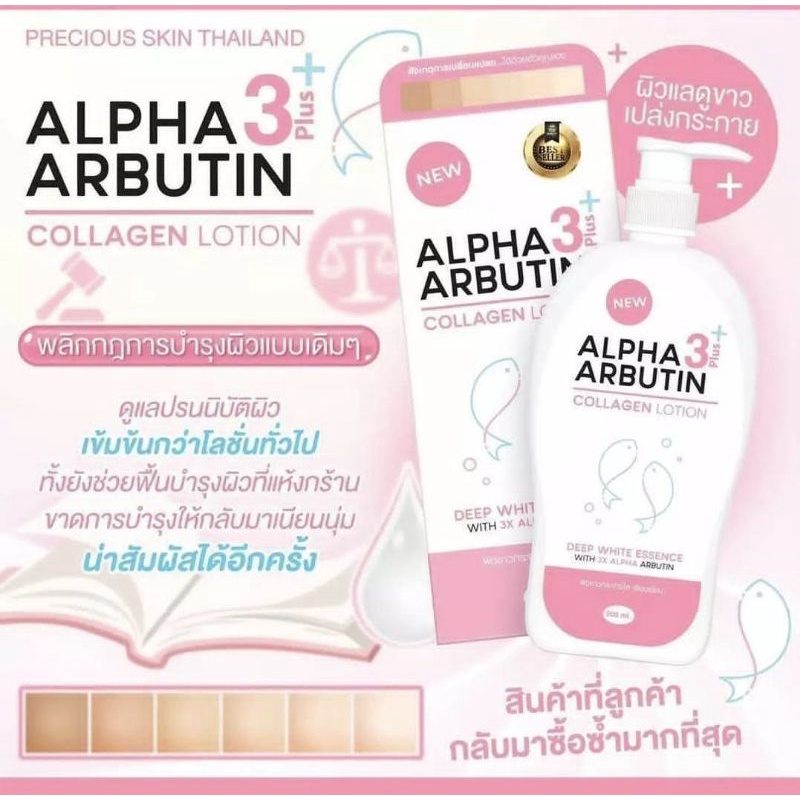 Body lotion alpha arbutin