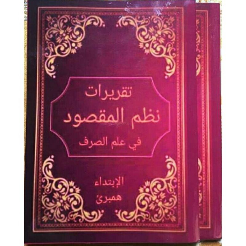 Kitab Surah taqrirat Nadzmul Maqsud (yaqulu) Bahasa Sunda