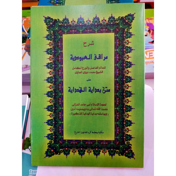 Kitab Kuning : Kitab Syarah Bidayatul Hidayah