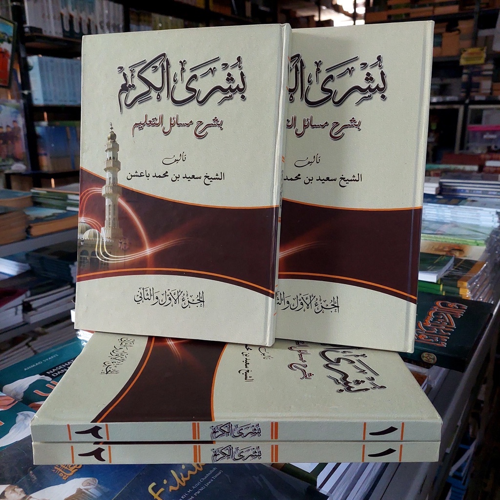 Kitab Oroginal Busyrol Karim/Busyro Al Karim/Buysrol Karim/Buysro Al Karim Makna Pesantren/Makna