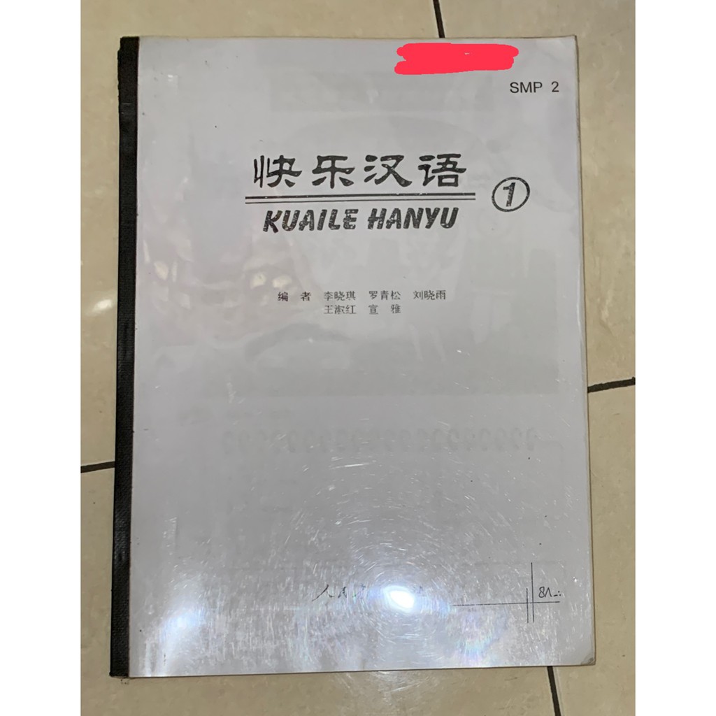 

Buku Fotokopi KuaiLe HanYu 1 SMP