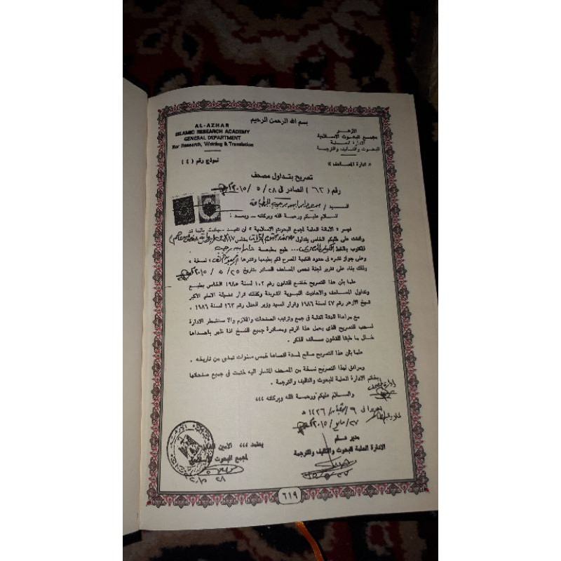 Al quran Rosm ustmani ori Besar ukuran 17x24 cm