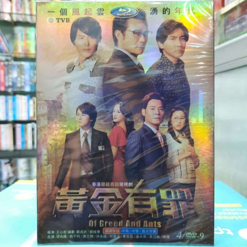 Dvd. Film Serial tvb Of Greed and Ants Original