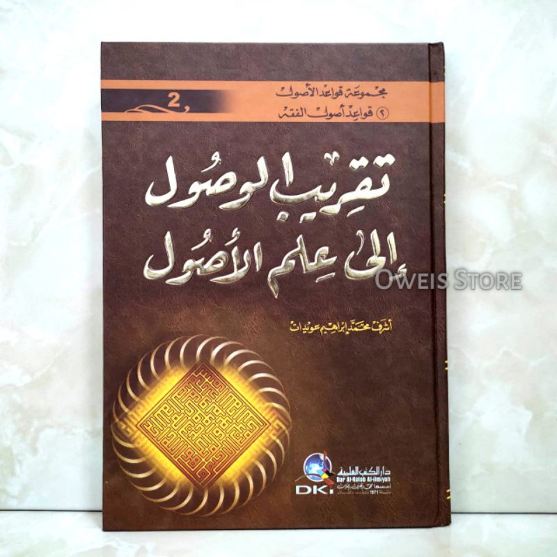 Kitab Taqribul Wushul Ila Ilmil Ushul