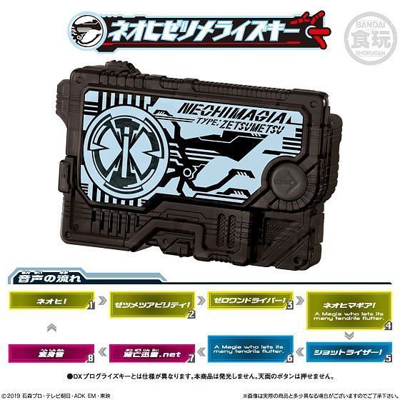 SG Progrise Key 2 - Neohi magia Zetsumetsu - Kamen rider zero one series