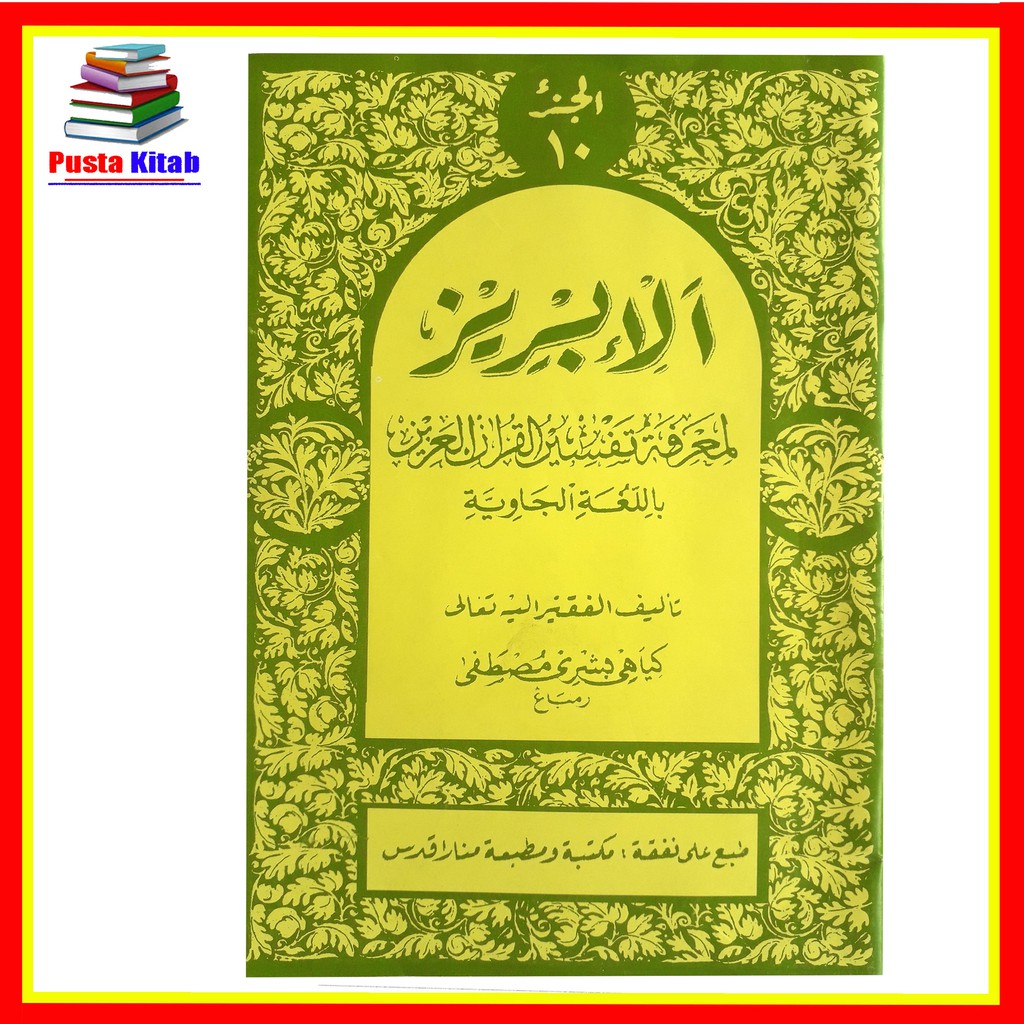 KITAB IBRIS KITAB AL IBRIS