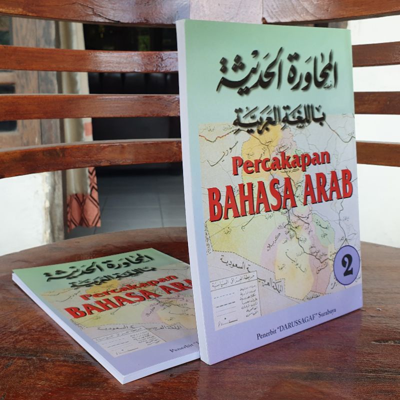 Al Muhawaroh Al Haditsah / Muhawaroh Dalwa Juz 2