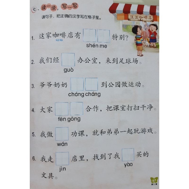 RB Buku Mandarin Huanle Huoban CPLS 2A (text book/activity book)