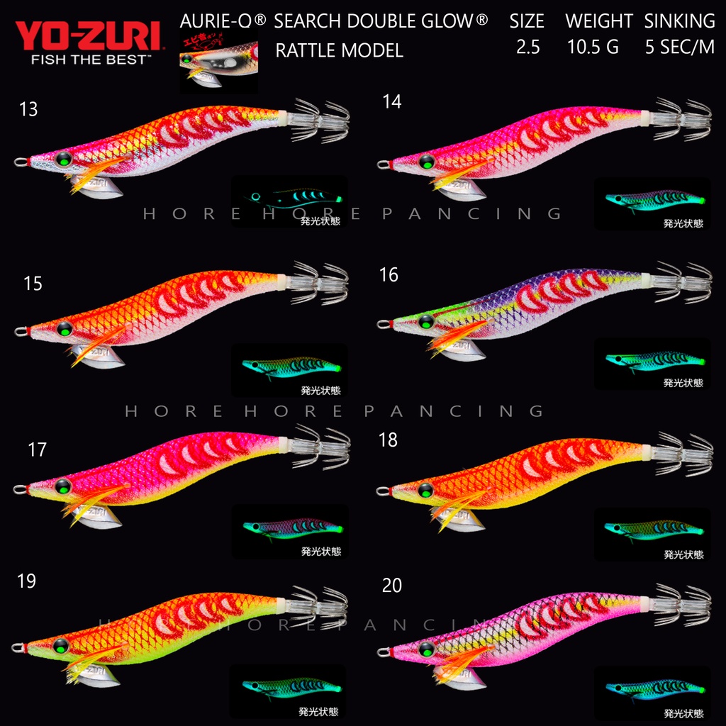 Umpan Cumi Egi Yozuri Aurie 2.5 Double Glow Rattle / Bunyi - Umpan Pancing