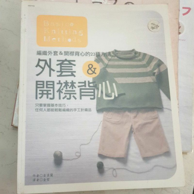 buku knit mantel/sweater impor