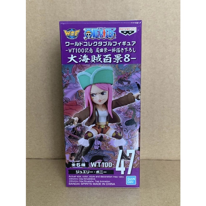 One Piece WCF Great Pirates 100 Landscapes Vol 8 Jewelry Bonney #47