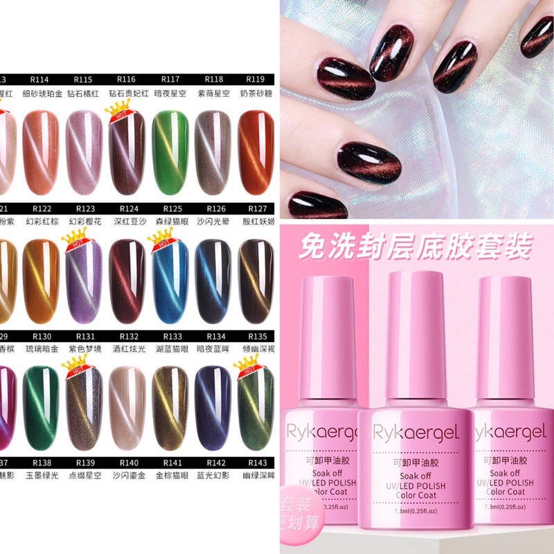 RYKAERGEL CAT EYE GEL POLISH / kutek cat eye kutek mata kucing soak off gel polish TAHAN 2 BULAN