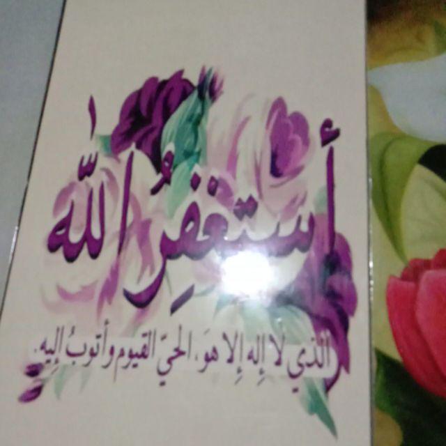 Kamilastorindo Dekorasi Rumah Poster Kayu Hiasan Pajangan Dinding Islami Kaligrafi  Project5 1530