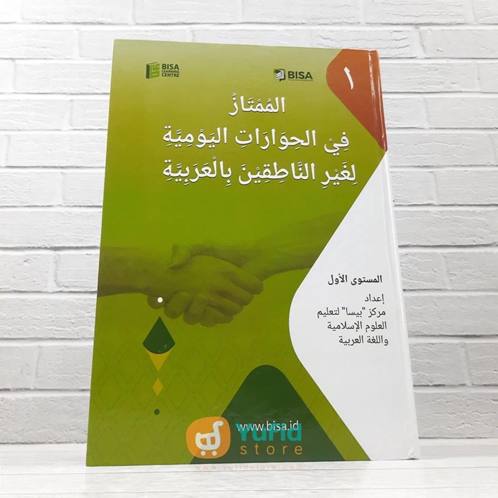 KITAB AL-MUMTAZ FI AL-HIWARAT AL-YAUMIYYAH JILID 1 (BISA)