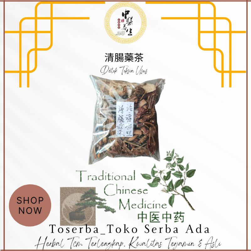 

Resep Ramuan Foshan Herbal Detok Toksin Usus 清肠内毒素
