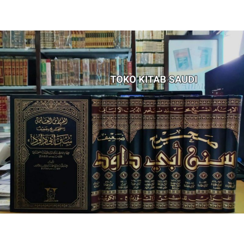

صحيح وضعيف سنن أبي داود ١/١١ shohih,do'if sunan abu daud