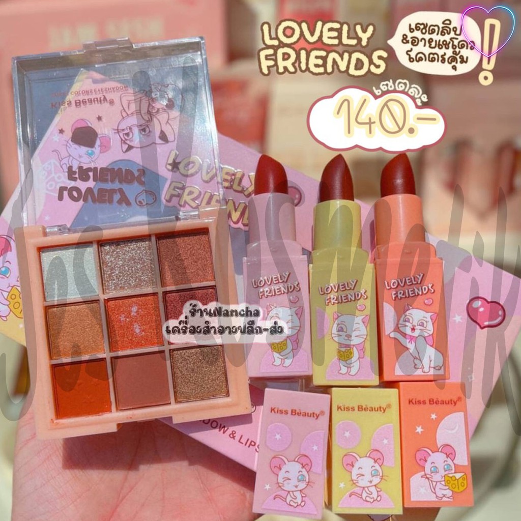 Kiss Beauty Lovely Friends Make Up Set 2 in 1 Eyeshadow Pallete Lipstik / Grosir Kosmetik