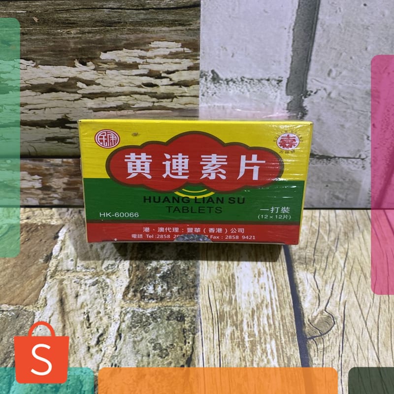 Termurah HUANG LIAN SU tablet