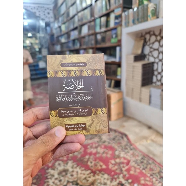 EXCLUSIVE Asli Khulasoh Madad Cetakan TARIM HADRAMAUT Habib Umar bin Hafidz ORIGINAL