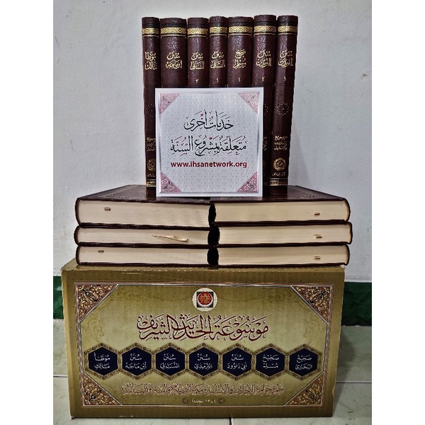 Mausu'ah Hadits Syarif