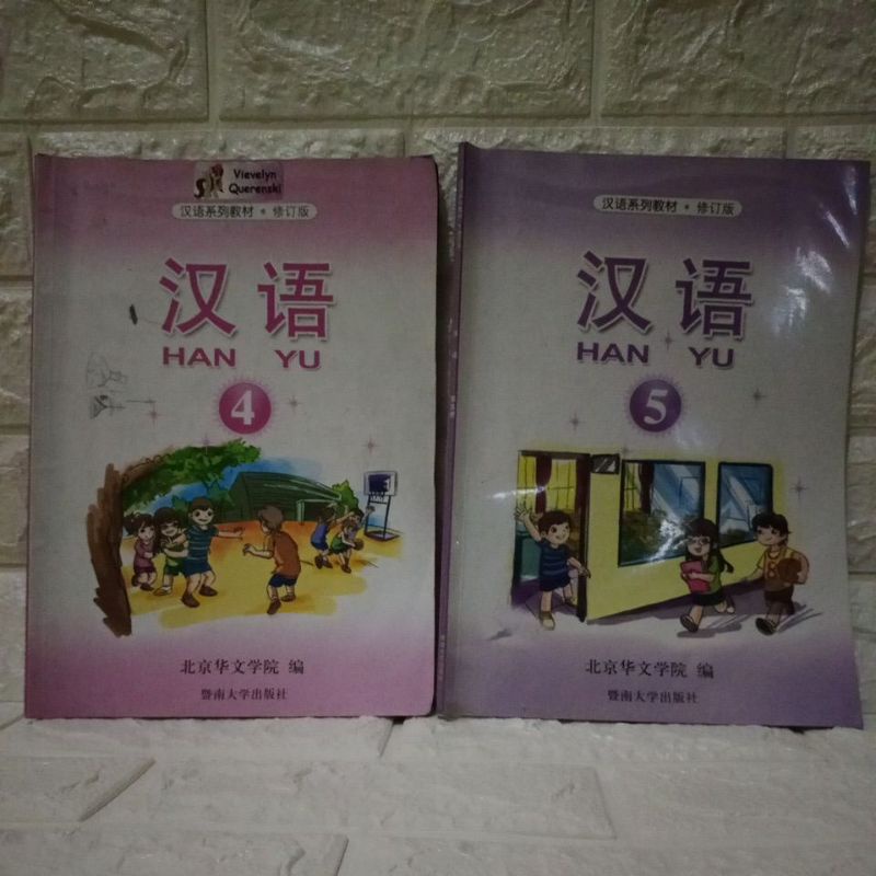 buku hanyu 4,5