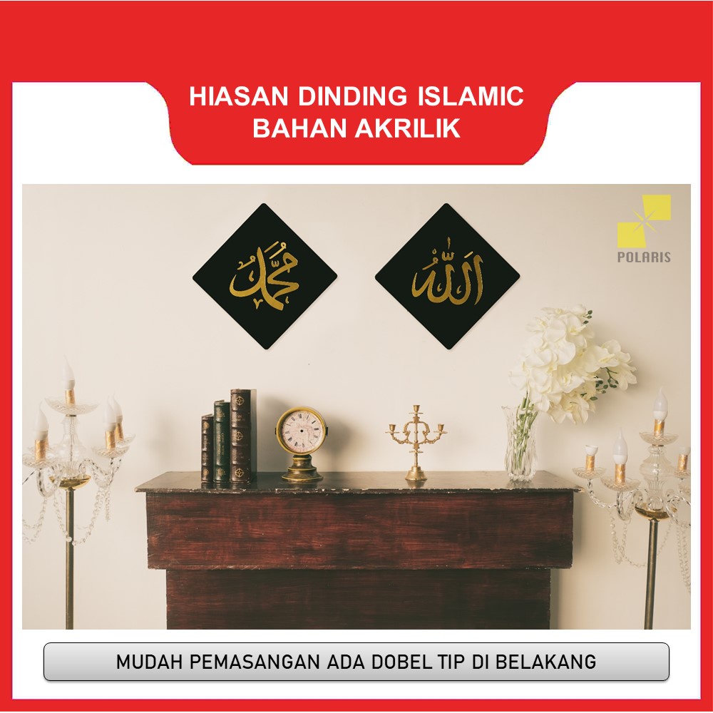 HIASAN DINDING MUSLIM LAFAL PAJANGAN HOME DECOR DEKORASI RUMAH LAFADZ ALLAH MUHAMMAD KALIGRAFI ISLAM