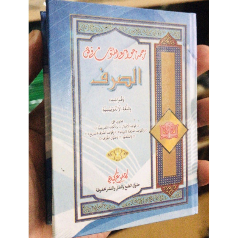 terjemah jawamiul mutun fi shorfi saku