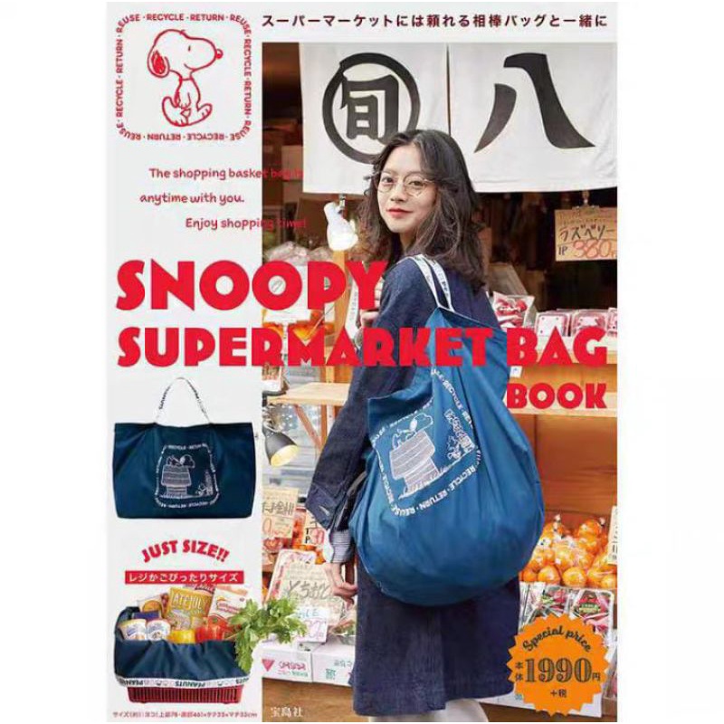 Tas Snoopy / Tas Snoopy Jumbo / Shooping Bag Snoopy / Tas Snoopy Besar / Tas Belanja Snoopy