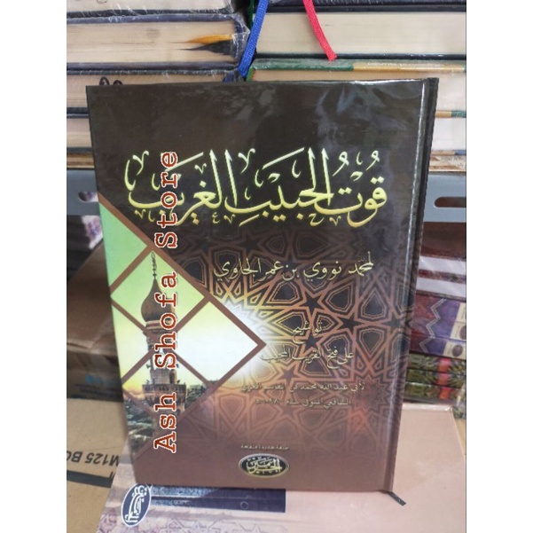 Tausyeh Tauseh Ala Ibnu Qosim (Al-Haromain)